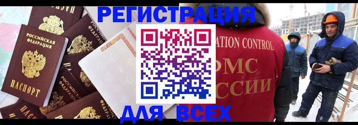 временная регистрация собственник в Пересвете