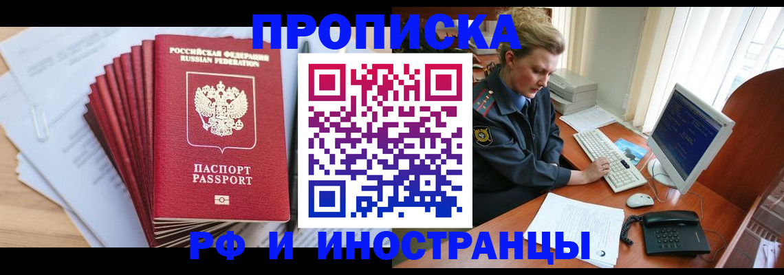 найти адрес прописки в Пересвете